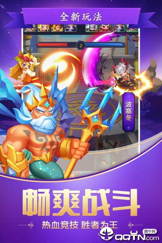 塔防紀元騰訊版