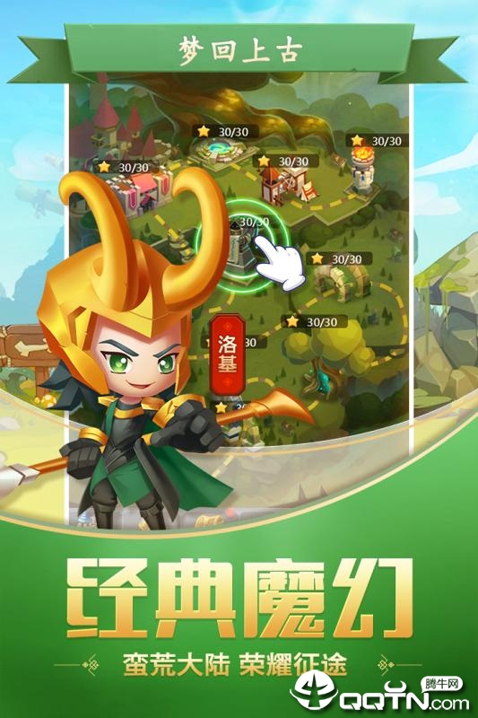 塔防紀元騰訊版