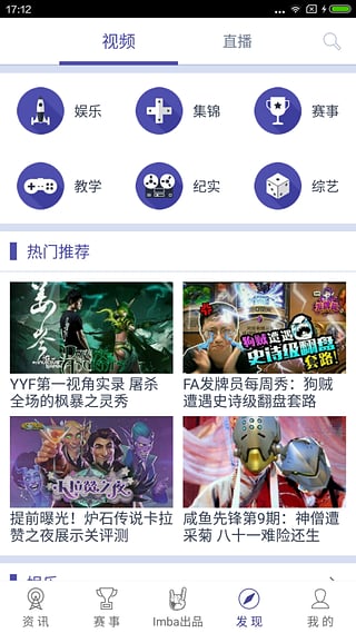 ImbaTV官方app下載