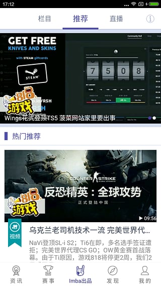 ImbaTV官方app下載