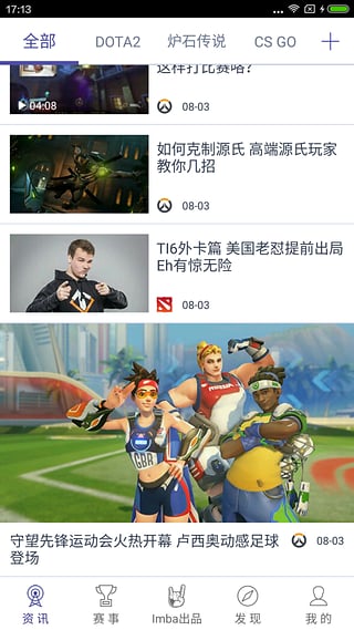 ImbaTV官方app下載