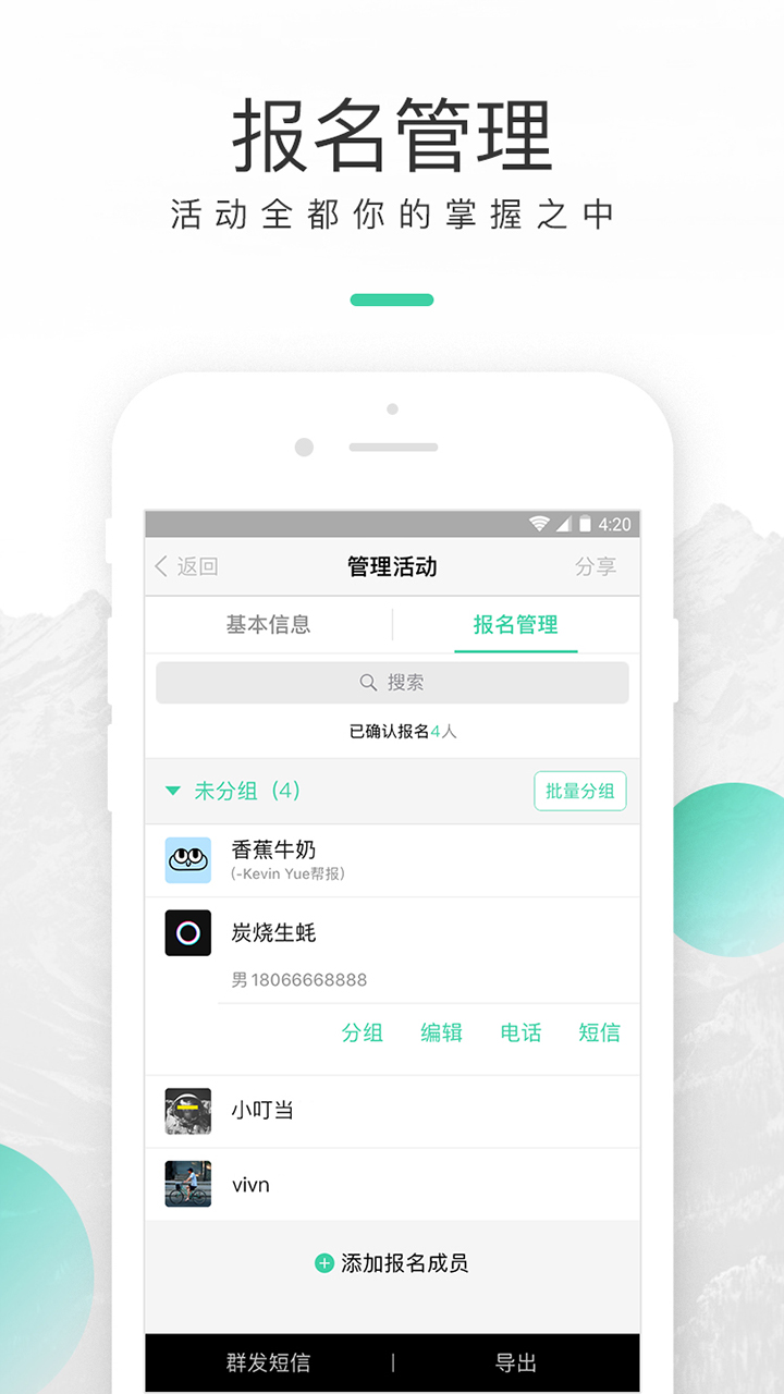 超級俱樂部app下載