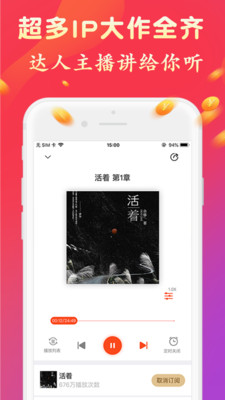 聽書有聲免費(fèi)小說