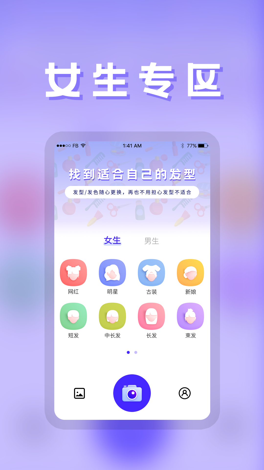 發(fā)型師