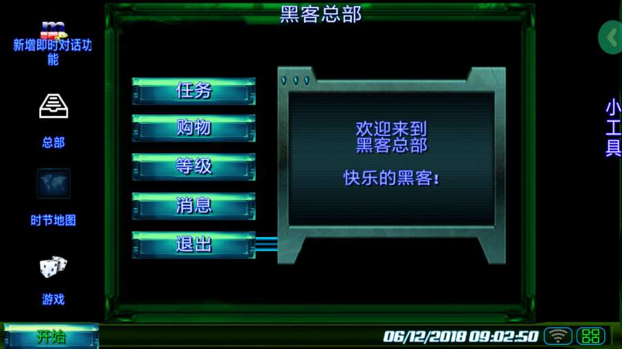 黑客帝國漢化版