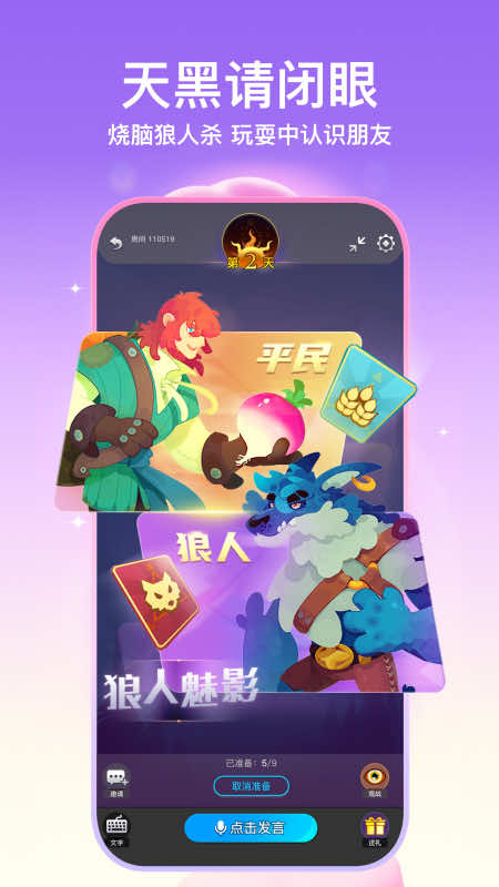 soul聊天軟件下載安裝