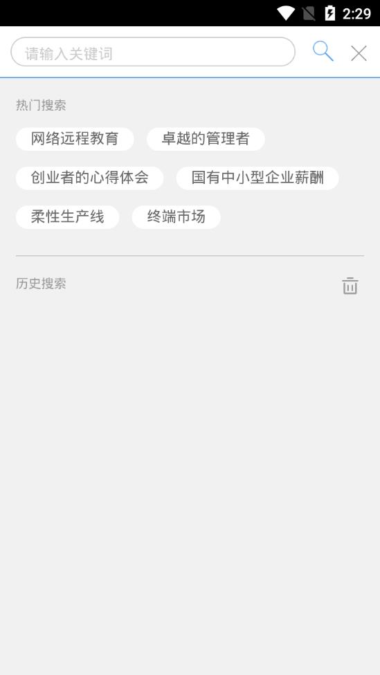 世界經(jīng)理人app