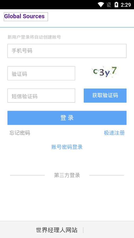 世界經(jīng)理人app