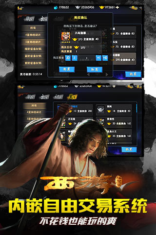 西游降魔篇3D手游下載