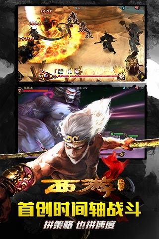 西游降魔篇3D手游下載