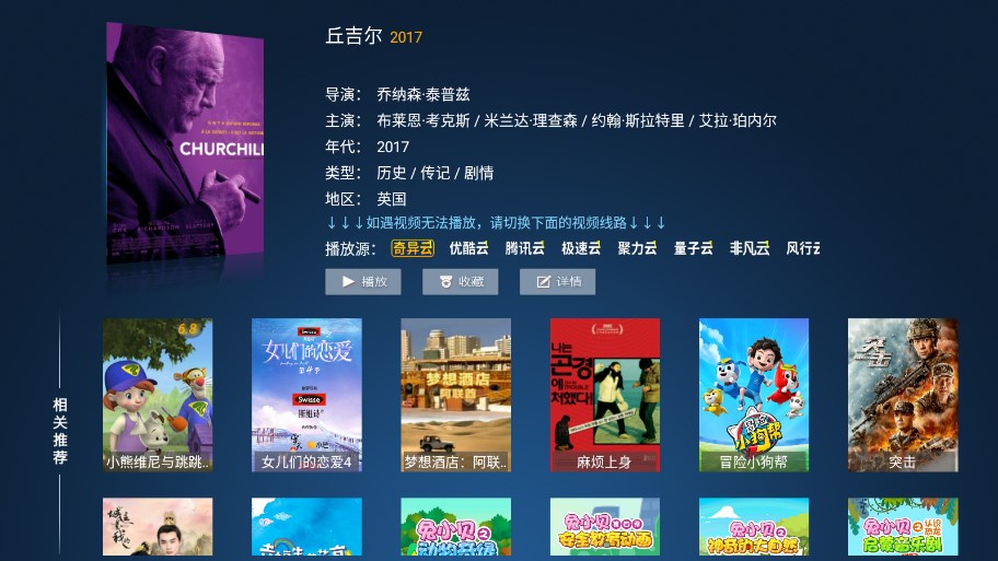 掌上視界影視下載安裝