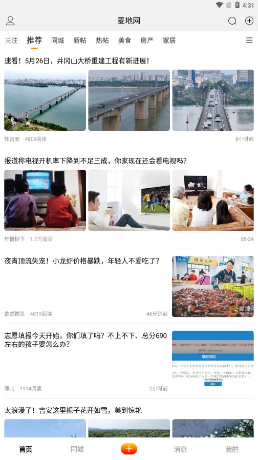 吉安麥地網(wǎng)
