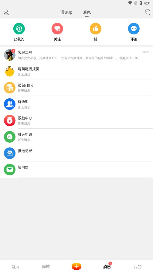 吉安麥地網(wǎng)