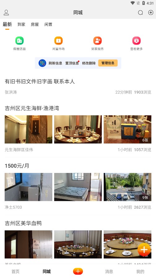 吉安麥地網(wǎng)