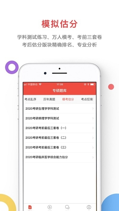 智勝教育