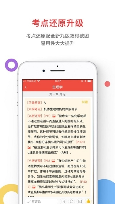 智勝教育