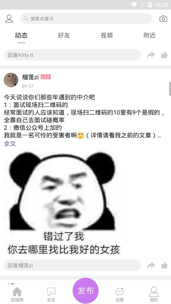 空姐網(wǎng)app