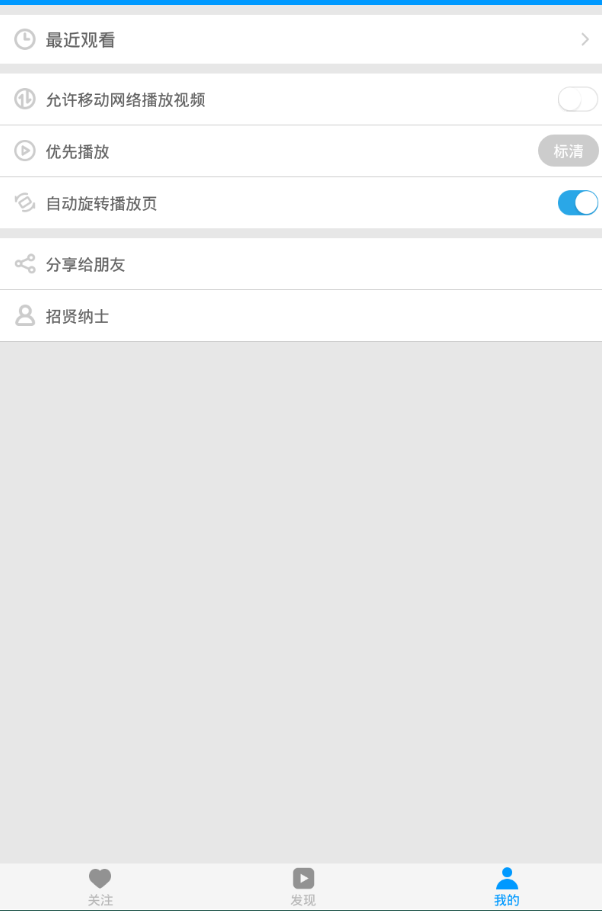 天天美劇app客戶端下載安卓