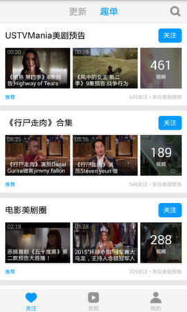 天天美劇app客戶端下載安卓