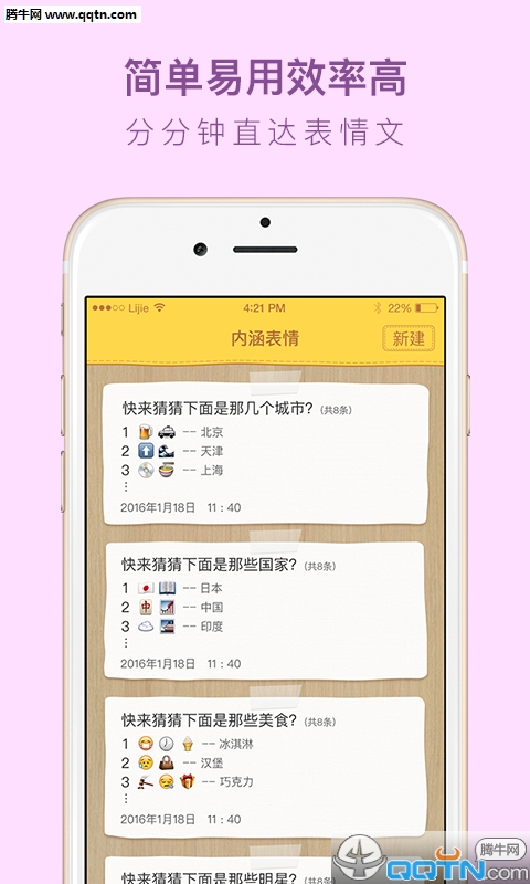 微信內(nèi)涵表情安卓手機(jī)下載