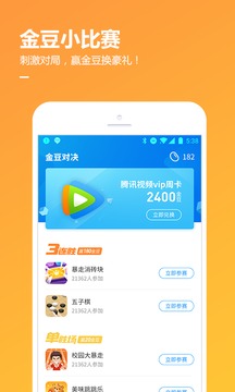 QQ游戲大廳手機版