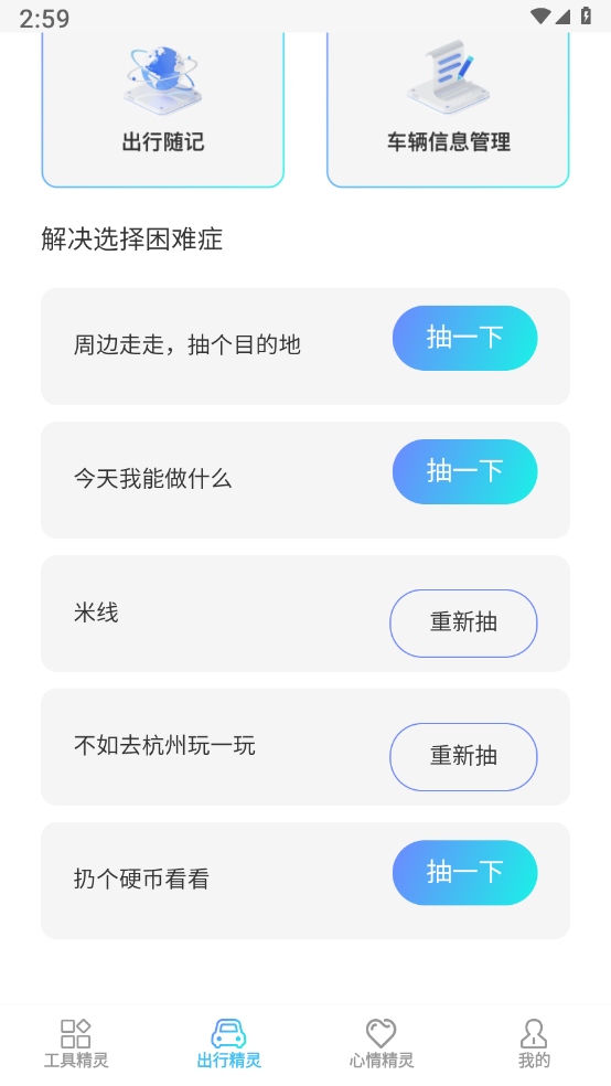 方糖手機精靈