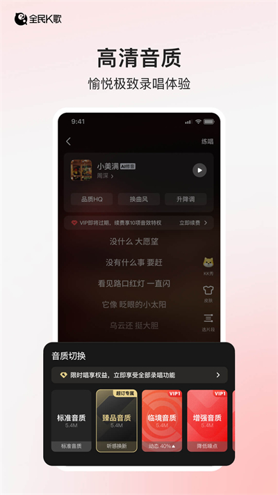 全民k歌下載免費2025新版