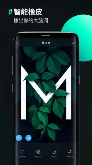 圖片合成器軟件