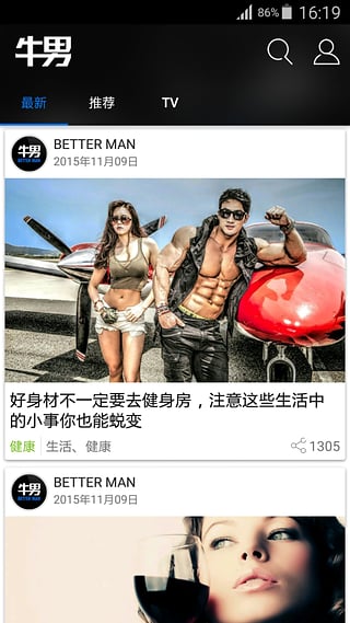 牛男網(wǎng)(男性資訊)下載