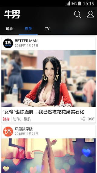 牛男網(wǎng)(男性資訊)下載