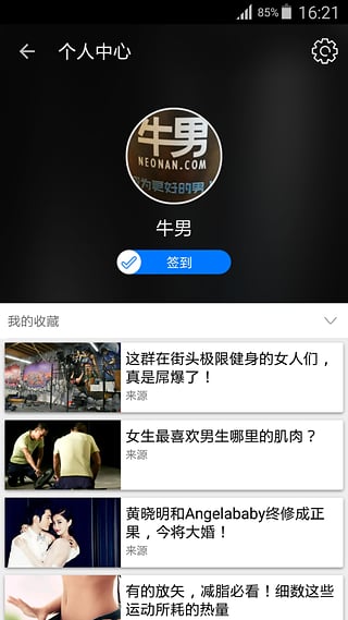 牛男網(wǎng)(男性資訊)下載