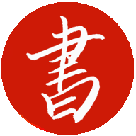 書庫