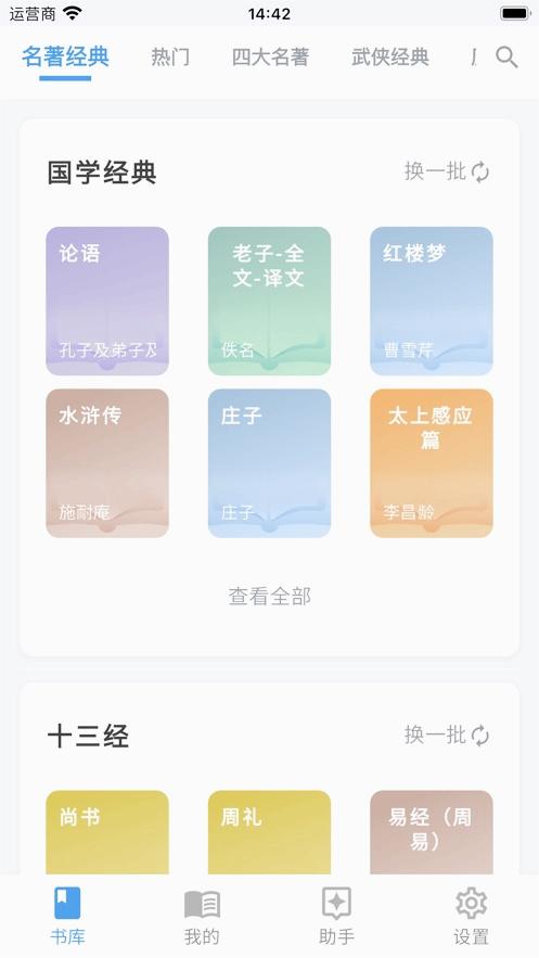 書庫