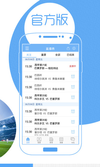 直播狗網(wǎng)絡(luò)電視手機版下載