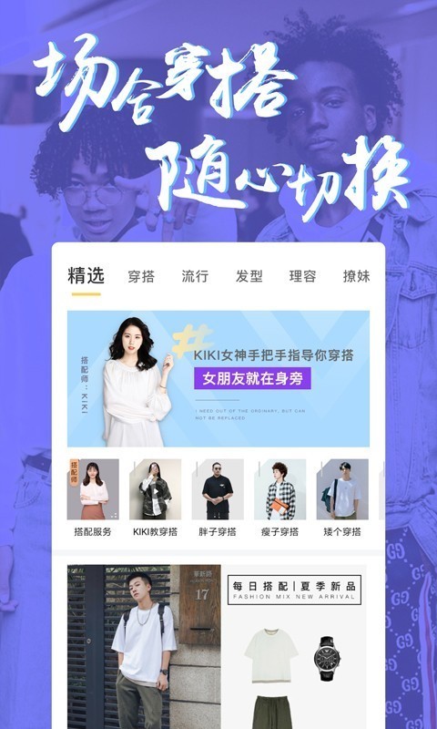 男人幫app