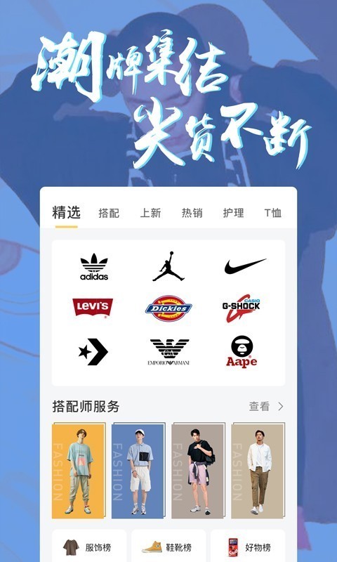 男人幫app