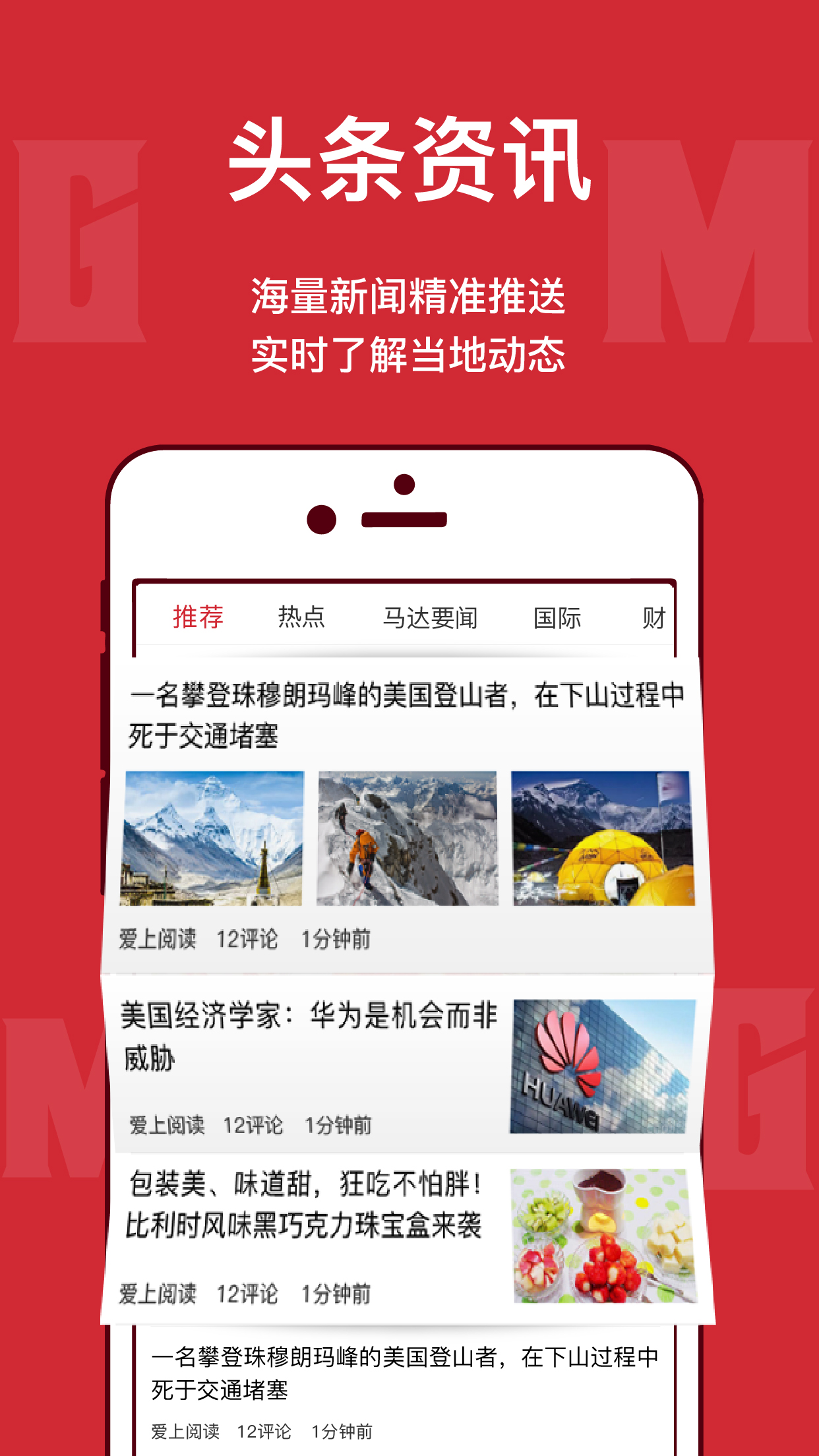 馬達加斯加在線app