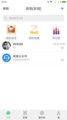 火鳳凰