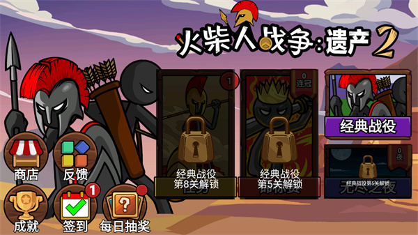 火柴人戰(zhàn)爭遺產(chǎn)2混沌帝國手機(jī)版