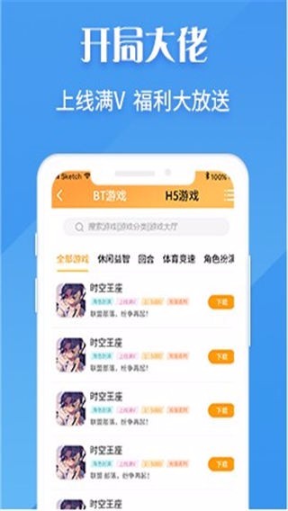 V游盒子app