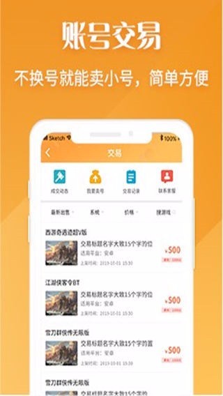 V游盒子app