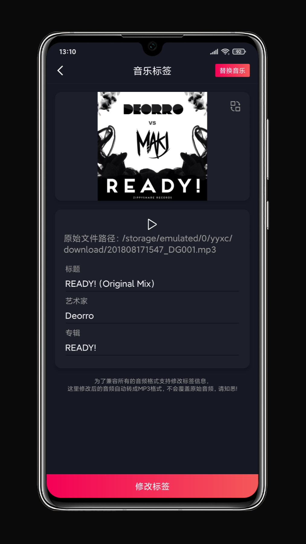 鈴聲剪輯app下載安裝手機(jī)版