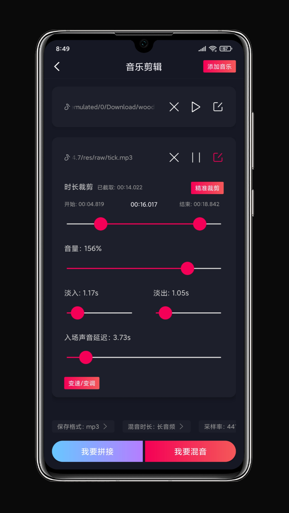 鈴聲剪輯app下載安裝手機(jī)版