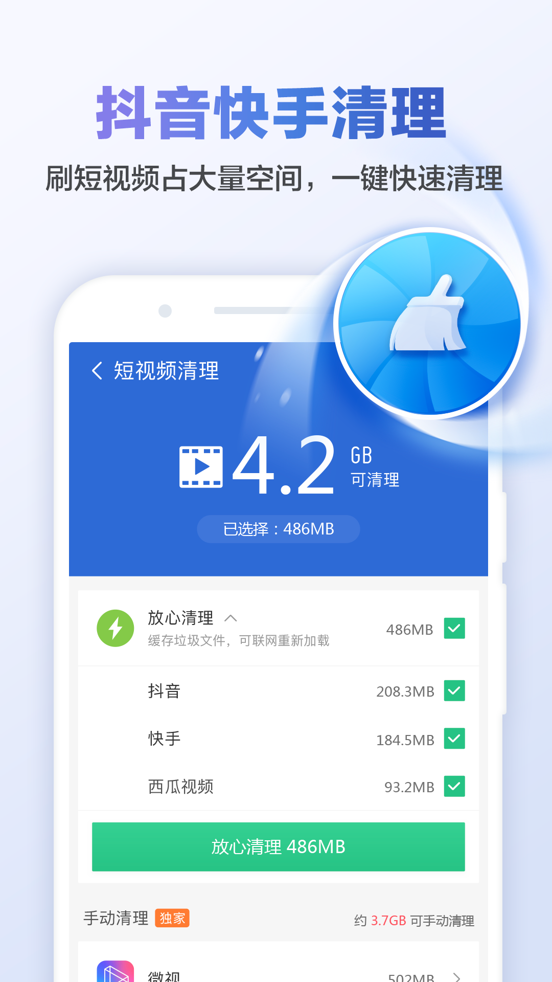 獵豹清理大師免費(fèi)版安裝2025版