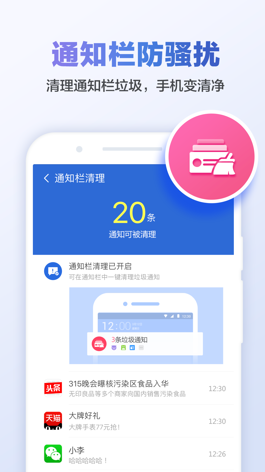 獵豹清理大師免費(fèi)版安裝2025版
