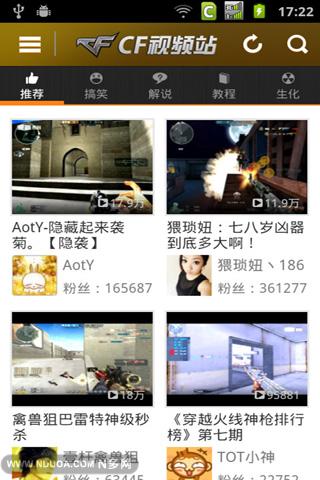 愛拍CF視頻站官方下載