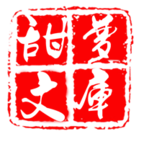 甜夢(mèng)文庫(kù)