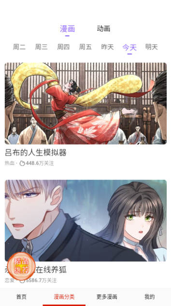 desire漫畫app