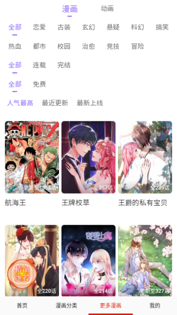 desire漫畫app
