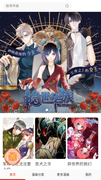 desire漫畫app